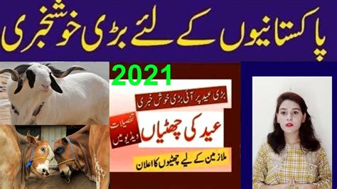 2021eid Holidays On Eid Ul Azha Exclusive Govt Announces Eid Ul