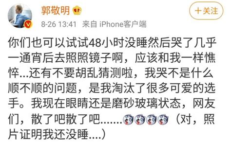 郭敬明發文回應近照憔悴，自曝48小時沒睡覺，還哭了一個通宵 尋夢娛樂