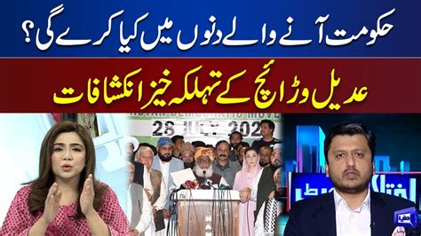 Adeel Warraich Reveals Inside Story About Govt Plans Ikhtalafi Note