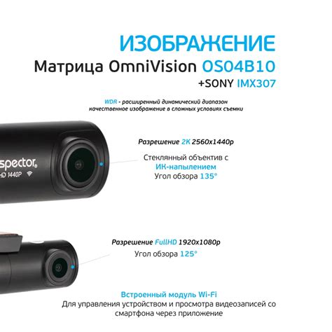 Видеорегистратор Inspector Murena (2 камеры, WiFi) - купить в интернет ...