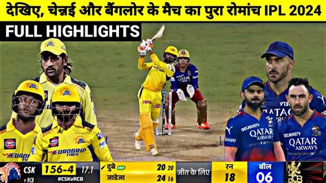 Csk Vs Rcb 1st Match Full Highlights Chennai Vs Banglore Ipl 2024 1st