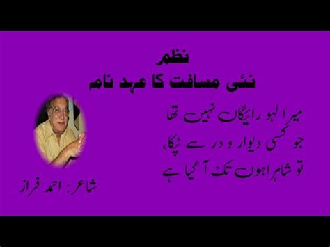 Nai Musafat Ka Ehd Nama Mera Lahu Raigaan Nahin Tha Nazm Ahmad