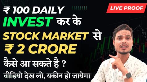 Share Market Se Paise Kaise Kamaye Mutual Fund Me Invest Kaise Kare