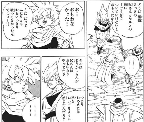 【ドラゴンボール】孫悟空「そうだ セル それでいいぞ 悟飯を怒らせるんだ」 あにまんch