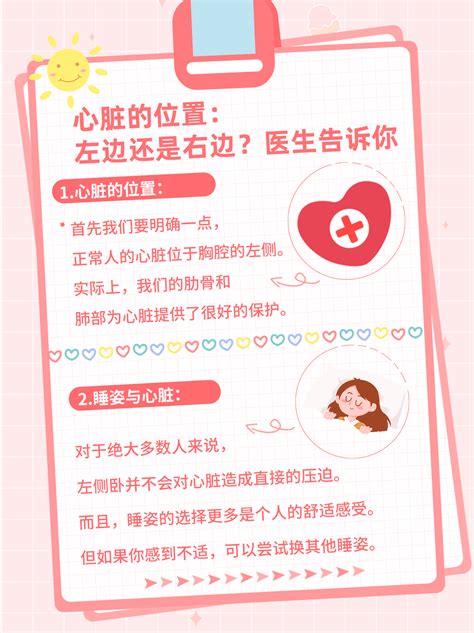 心脏在左边还是右边？医生告诉你 家庭医生在线家庭医生在线首页频道