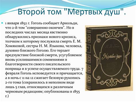 Николай Васильевич Гоголь - презентация онлайн