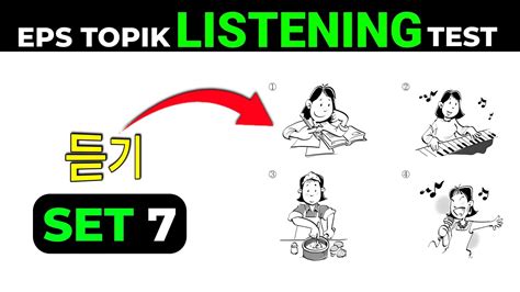 듣기 eps topik test korea Eps topik listening test with answers YouTube