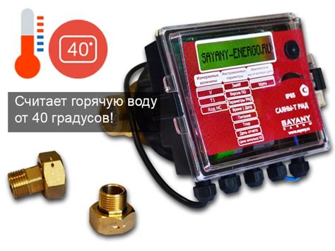 Счетчик гвс с термодатчиком: Счетчик горячей воды с термодатчиком ...