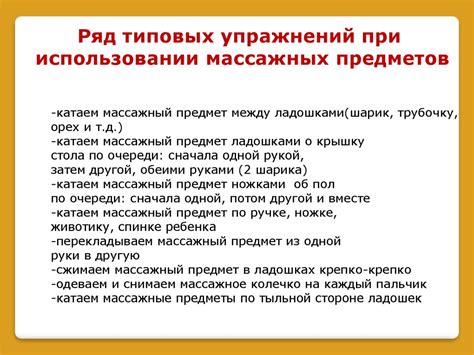 Су-Джок терапия - презентация онлайн