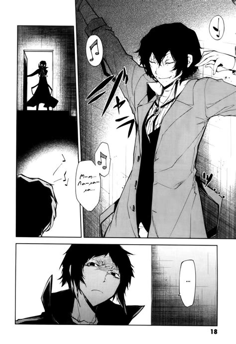 Манга бродячие псы in 2023 | Bungo stray dogs, Bungou stray dogs, Anime