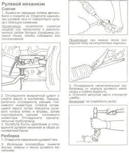 Замена рулевой рейки Хендай Элантра: инструкция, артикул, ремонт