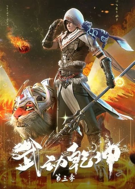 Martial Universe TV Series 2019 Posters The Movie Database TMDB