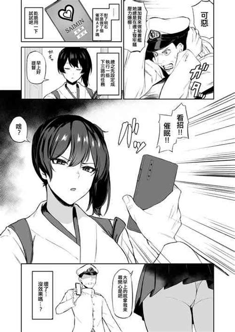 Character Yamashiro Nhentai Hentai Doujinshi And Manga
