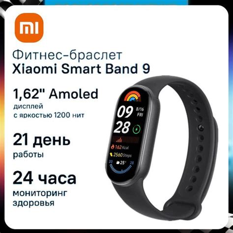 Характеристики Xiaomi Фитнес-браслет Smart Band 9 Global, черный ...