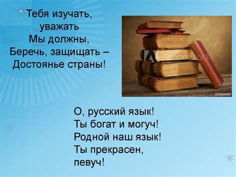 21 февраля Международный день родного языка - online presentation