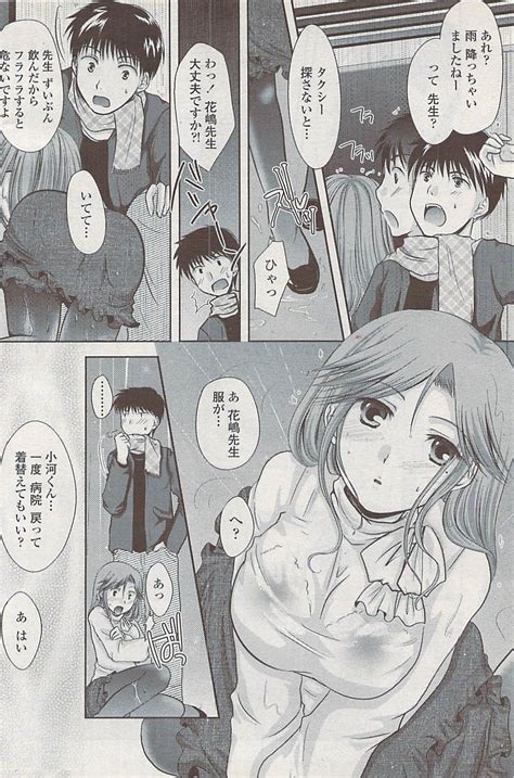 COMIC Penguin Club Sanzokuban 2008 02 Page 156 Nhentai Hentai Doujinshi And Manga