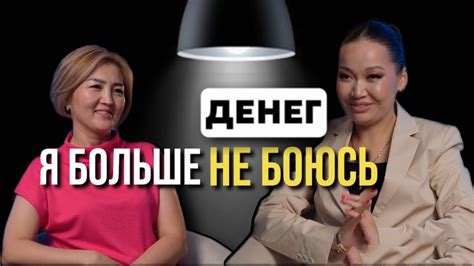 Я БОЛЬШЕ НЕ БОЮСЬ ДЕНЕГ 💵/ Мастер квантовых полей - YouTube