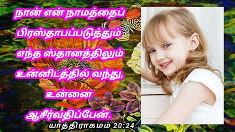 Collection of Amazing Full 4K Images of Over 999 Tamil Bible Verses