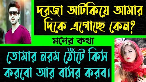 পিচ্চি ব্লাকমেইলার চাচাতো বোন যখন বউ Romantic Love Story Ft