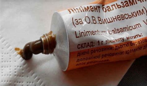 Мазь Вишневского для лица. Отзывы, маски
