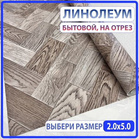 Линолеум Juteks Domino-9 Для гостиниц, Для дома, ширина 2000 мм ...