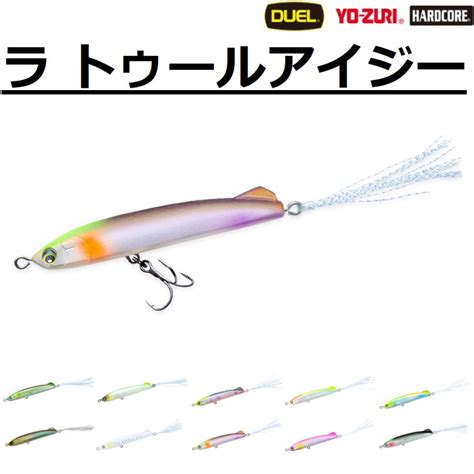 HARDCORE 年新製品 デュエル DUEL ラ トゥールアイジー F g mm R バスルアー La