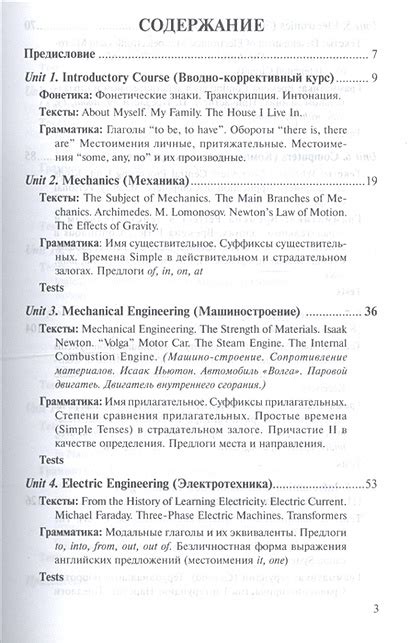 Английский язык для технических вузов. Учебное пособие • Радовель В ...