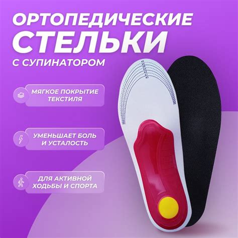 Стельки для обуви ортопедические от плоскостопия N купить на OZON по ...
