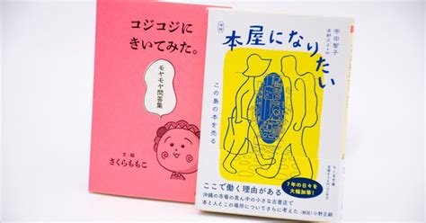 参考にできて、モヤモヤも晴れる！「はじめる時に読みたい本」｜金城学院 公式 Note「 Kinjo Knowledge