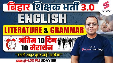 Bihar STET BPSC Tre 3 0 English Literature Grammar Bihar Teacher