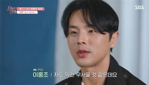 첫방 ‘신들린 연애 Mz 점술가 8인 점사대로 커플 훈훈 외모소름 신기 어제tv