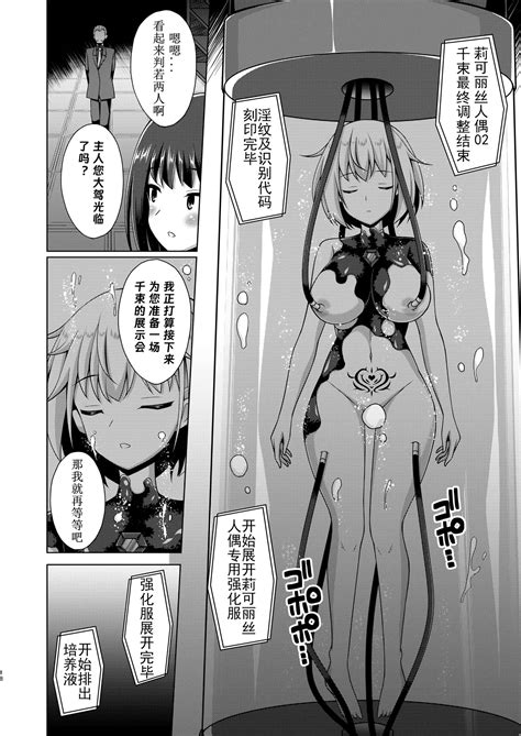 Higan No Hana Wa Midara Ni Saku Page 18 Nhentai Hentai Doujinshi And Manga