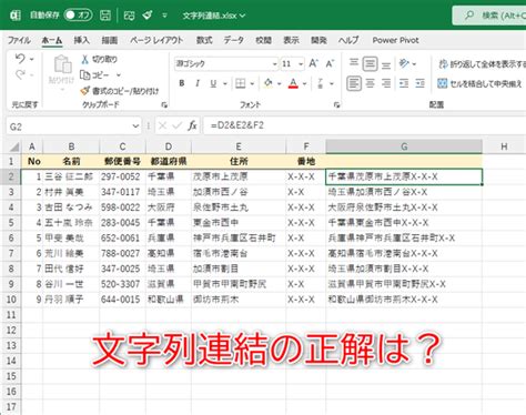 【excel】大量のセルを「and」で連結するのは非効率 区切り文字や改行にもスマートに対応できる文字列連結テク いまさら聞けない