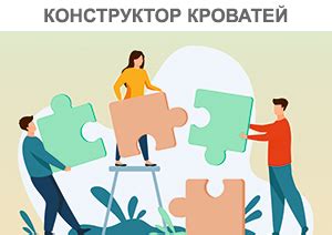 Детская мебель Легенда в Москве