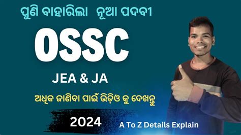 OSSC JUNIOR ENFORCEMENT OFFICER Junior Accountant 2024 YouTube