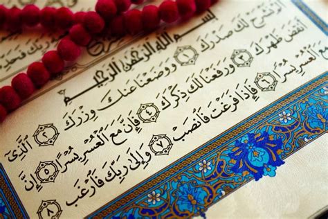 Quran Surah Alam Nashrah Allah Alhumdulilah Islam Muslim Quran