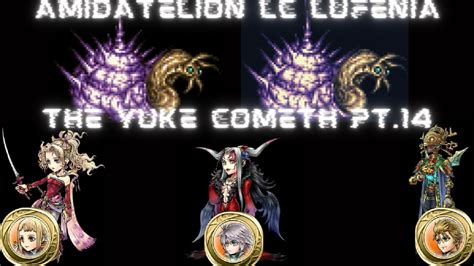 DFFOO GL Amidatelion LC Lufenia Terra Ultimecia Amidatelion