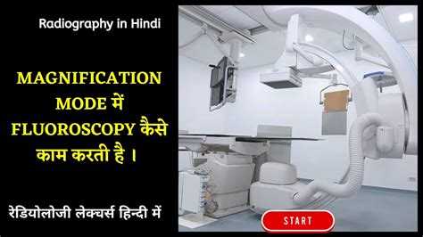 Magnification Mode में Fluoroscopy कैसे काम करती है रेडियोग्राफ़ी इन