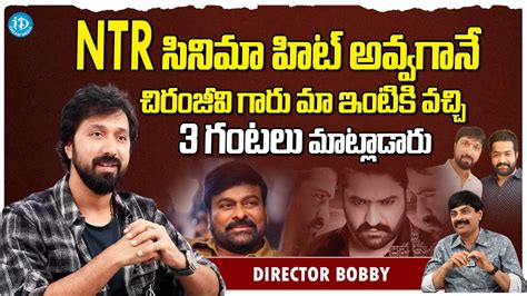 Director Bobby Shared Most Memorable Incident With Megastar Chiranjeevi