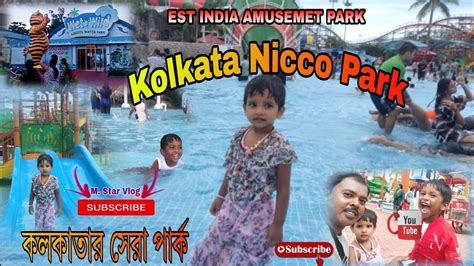 Nicco Park Kolkata Vlog Video Kolkata Nicco Park Kolkata Nicco