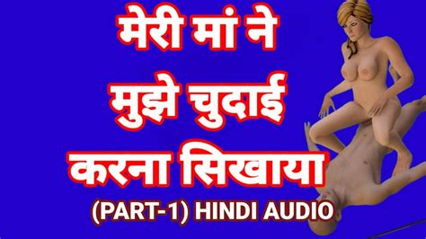 New Hindi Audio Sex Story In Hindi Sex Story Audio Feat SexKahani6261 XHamster