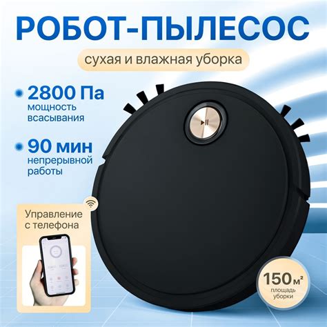 Робот пылесос / робот пылесос с влажной и сухой уборкой / черный купить ...