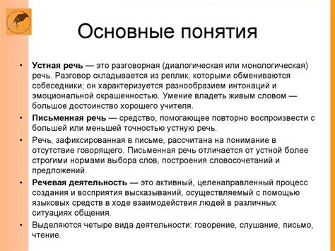Методика преподавания русского языка и литературы (лекция 1 ...