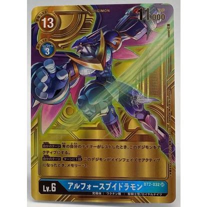 Digimon Tcg Japanese Bt Bt Ulforce Veedramon Alternate Art