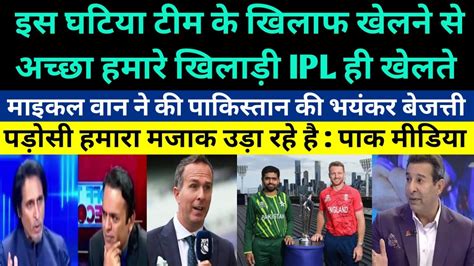 Pakistani Media Crying On Michael Vaughan Said Playing Ipl Is Better