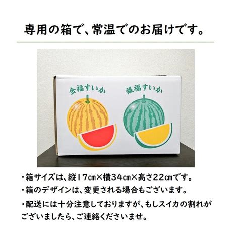 福井県産 金福すいか 2個セット 6月下旬頃より発送 ギフト 贈答用 611 八百屋テクテク 通販 Yahooショッピング