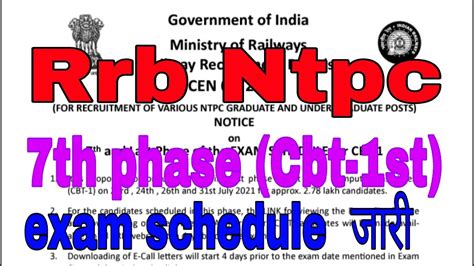 Rrb Ntpc Th Phase Cbt Exam Schedule Rrb Ntpc Th Phase Exam