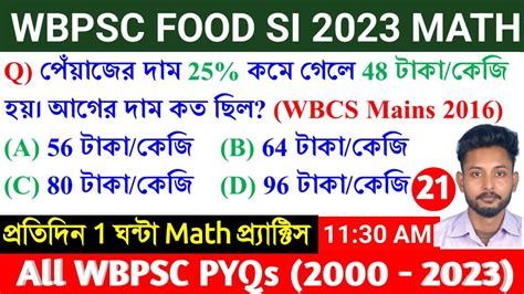 Wbpsc Food Si Math Class Wbpsc Previous Year Math