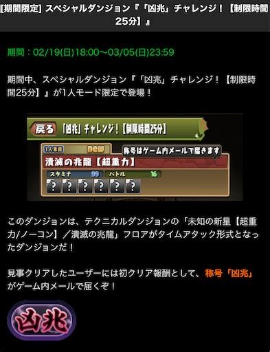 【パズドラ】11周年記念！andウルフデイトナで凶兆チャレンジを制する もじゃの雑木林