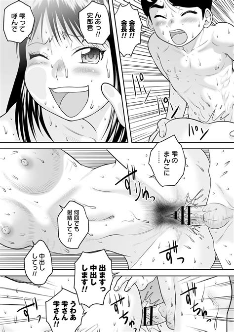 OneShota Support SEX Page 140 AsmHentai